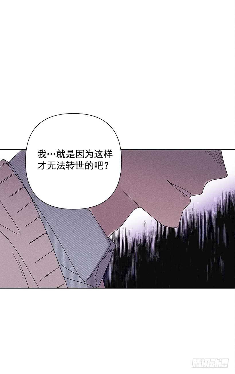 《甜蜜幽灵男友》22.不想一个人待着 第43页