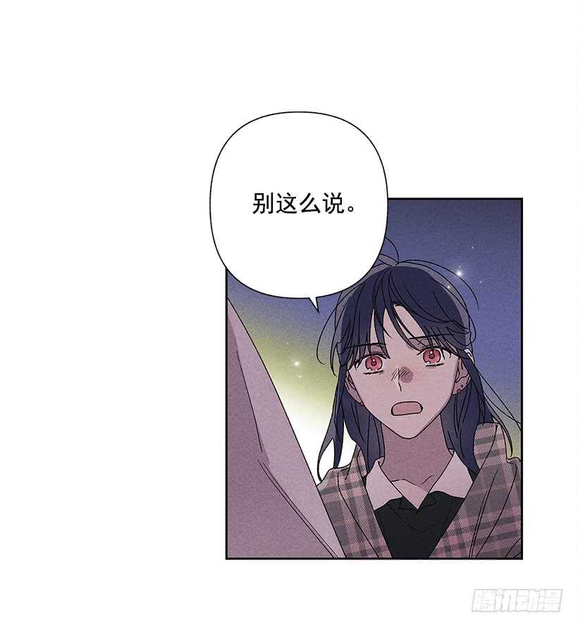 《甜蜜幽灵男友》22.不想一个人待着 第46页