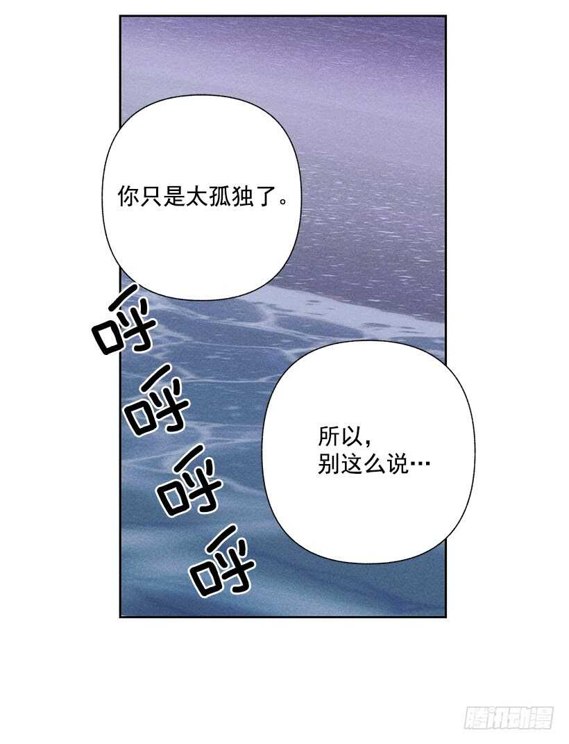 《甜蜜幽灵男友》22.不想一个人待着 第48页