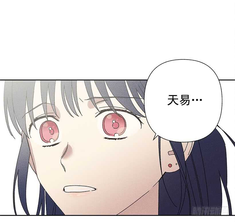 《甜蜜幽灵男友》22.不想一个人待着 第5页