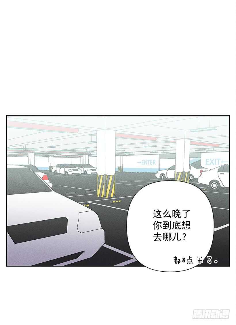 《甜蜜幽灵男友》22.不想一个人待着 第7页