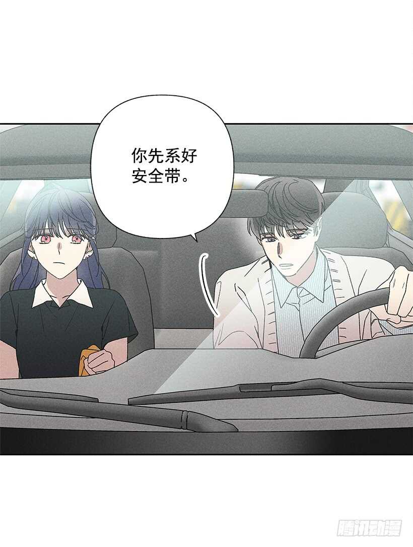 《甜蜜幽灵男友》22.不想一个人待着 第8页
