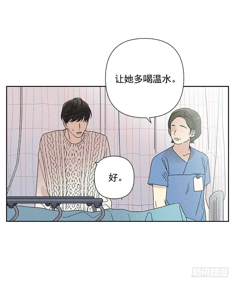《甜蜜幽灵男友》26.我们一起吃顿饭吧？ 第10页