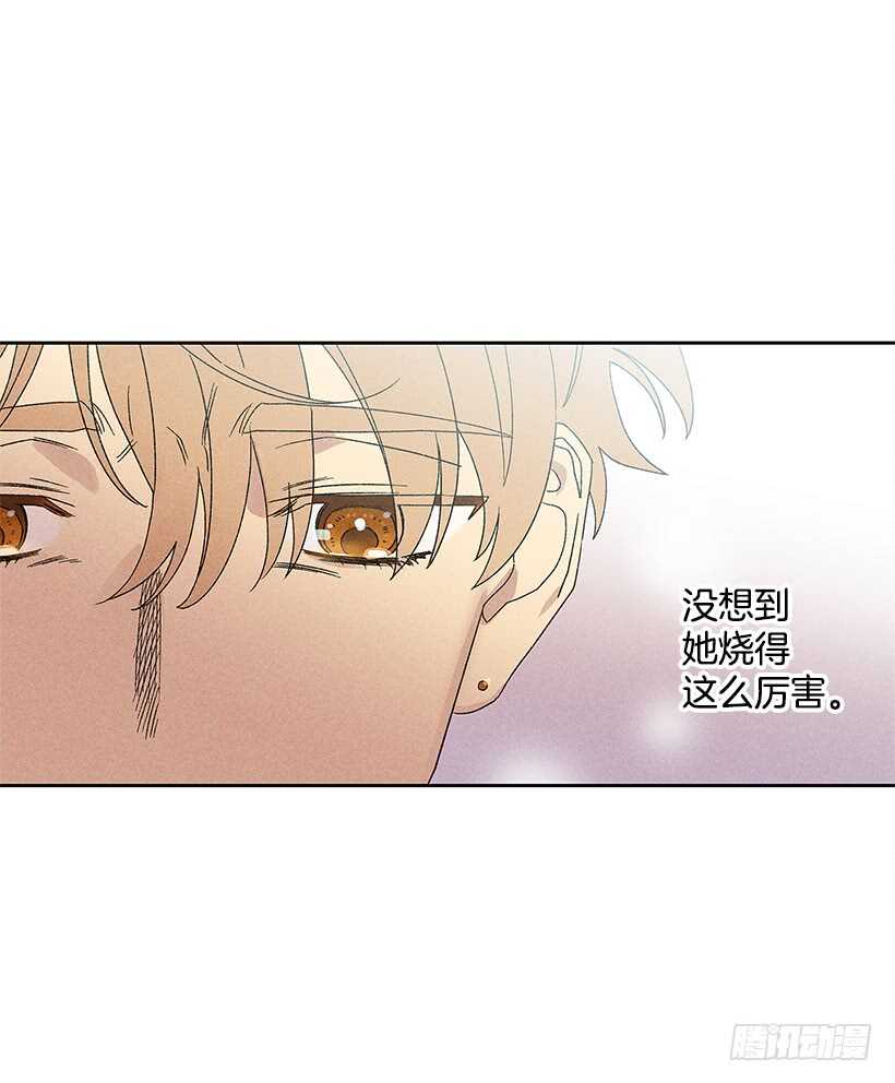 《甜蜜幽灵男友》26.我们一起吃顿饭吧？ 第14页