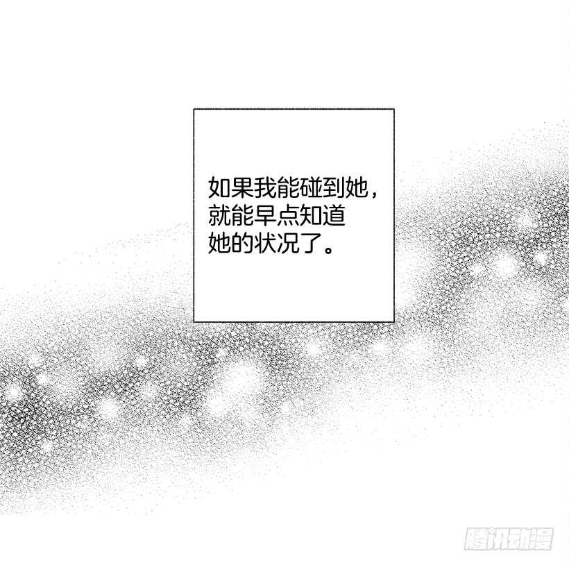 《甜蜜幽灵男友》26.我们一起吃顿饭吧？ 第15页
