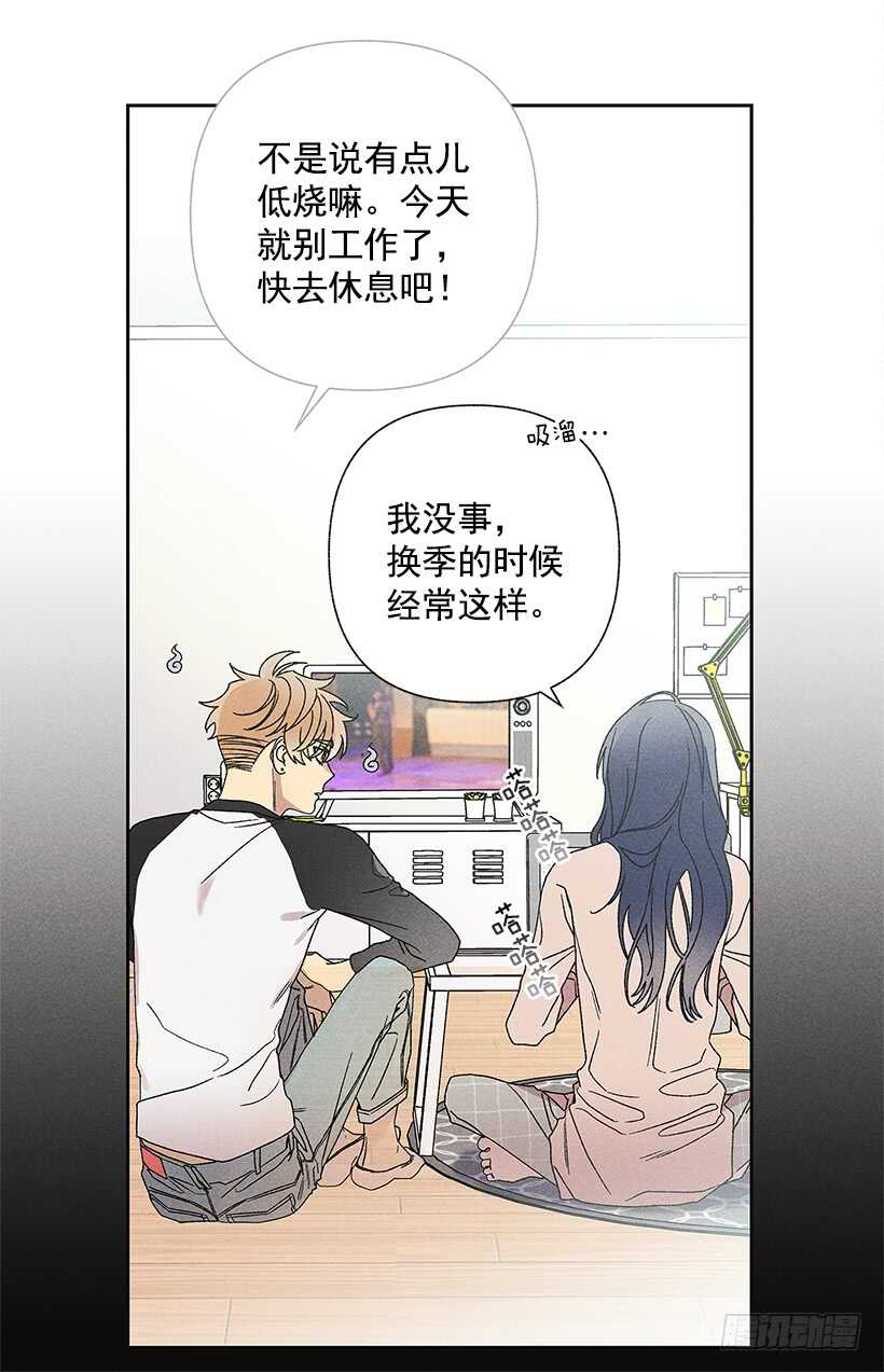 《甜蜜幽灵男友》26.我们一起吃顿饭吧？ 第16页