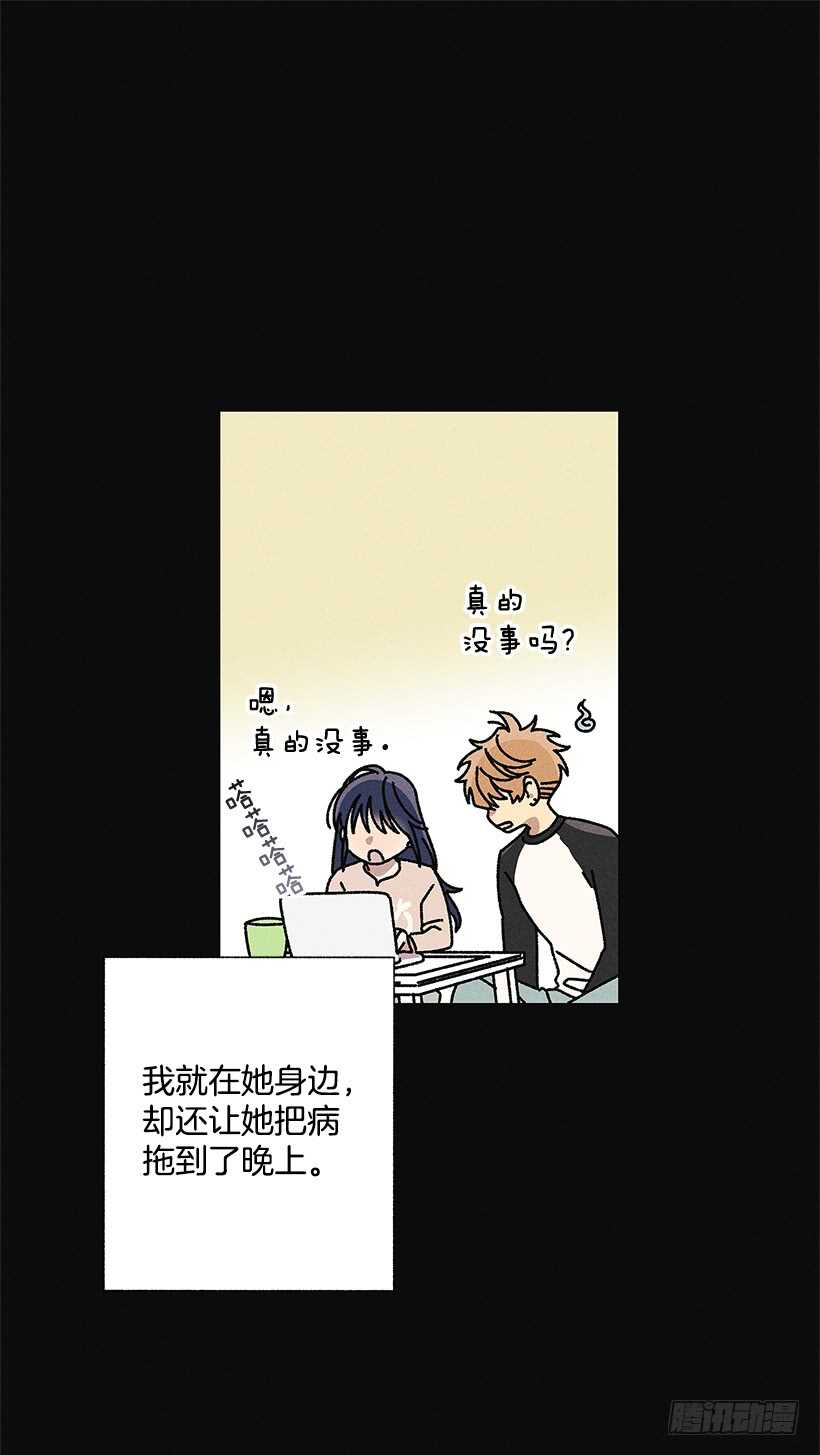 《甜蜜幽灵男友》26.我们一起吃顿饭吧？ 第17页