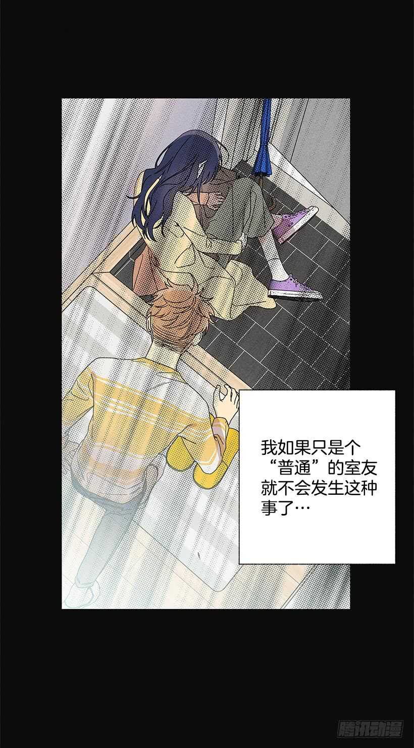 《甜蜜幽灵男友》26.我们一起吃顿饭吧？ 第18页