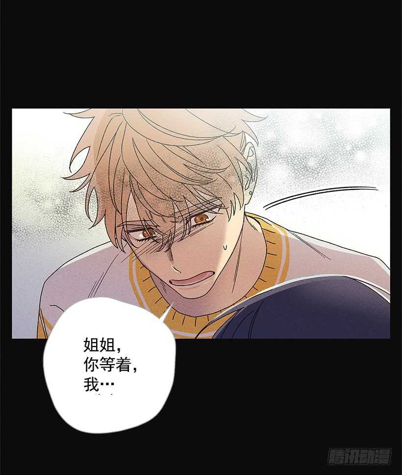 《甜蜜幽灵男友》26.我们一起吃顿饭吧？ 第19页