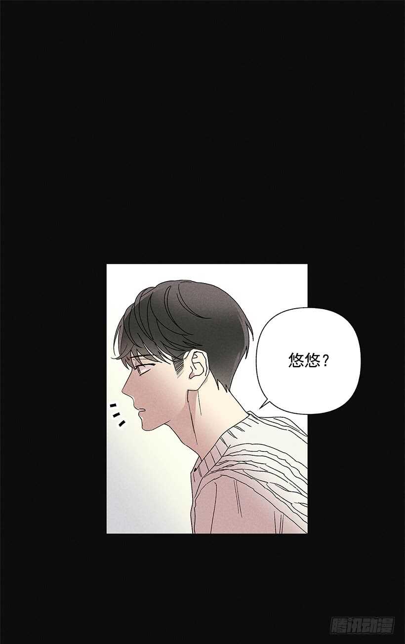 《甜蜜幽灵男友》26.我们一起吃顿饭吧？ 第29页