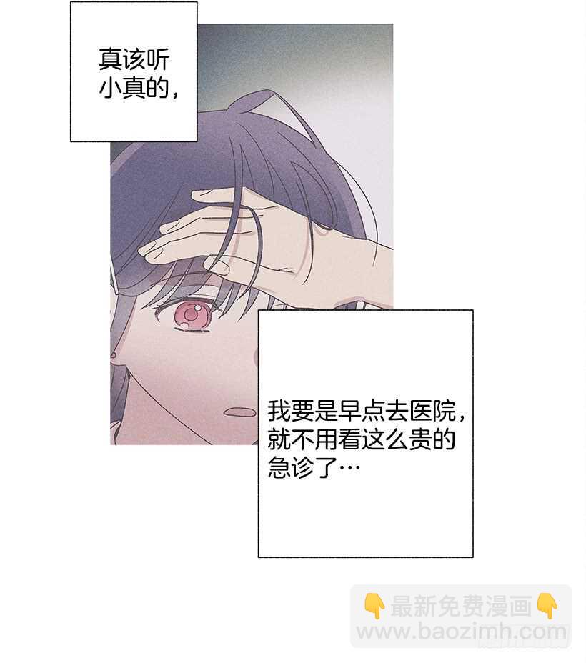 《甜蜜幽灵男友》26.我们一起吃顿饭吧？ 第37页