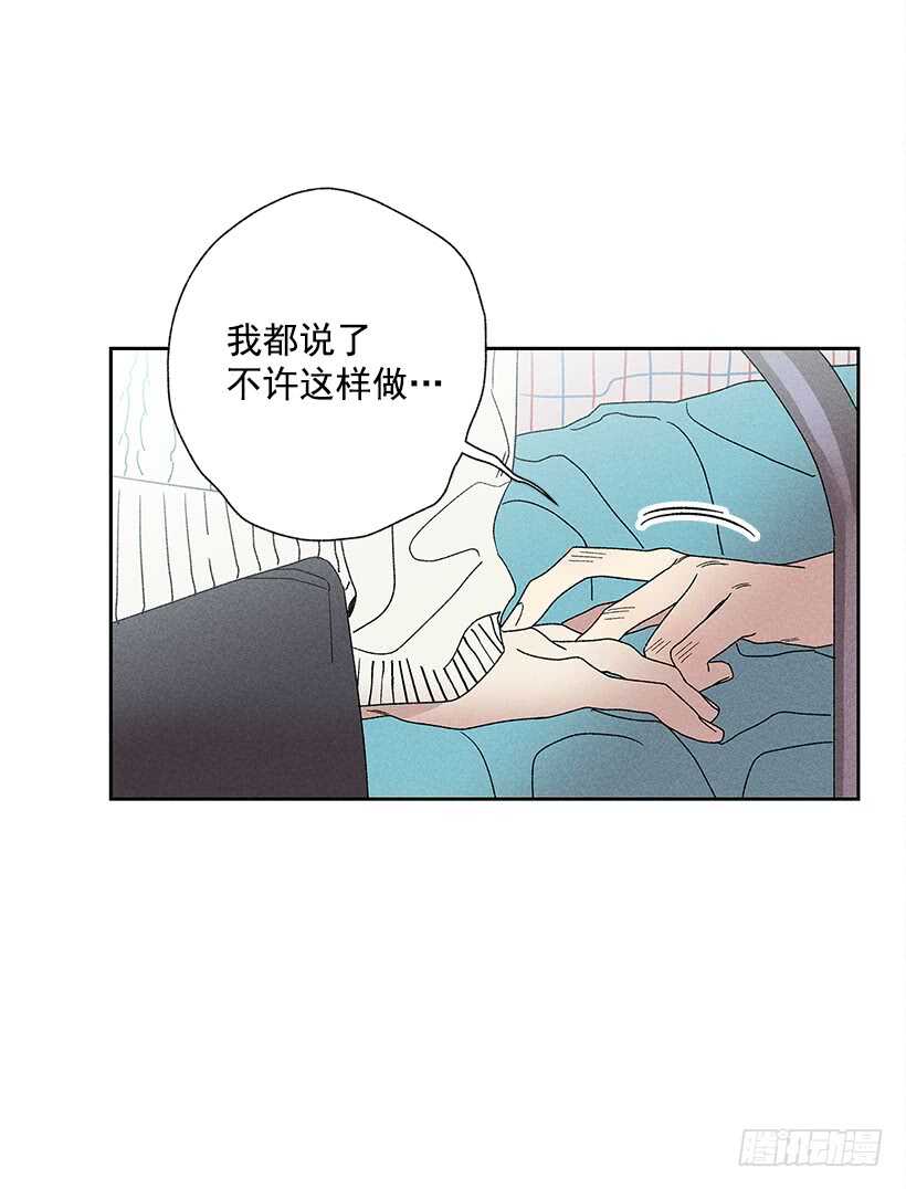 《甜蜜幽灵男友》26.我们一起吃顿饭吧？ 第3页
