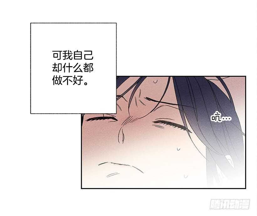 《甜蜜幽灵男友》26.我们一起吃顿饭吧？ 第40页