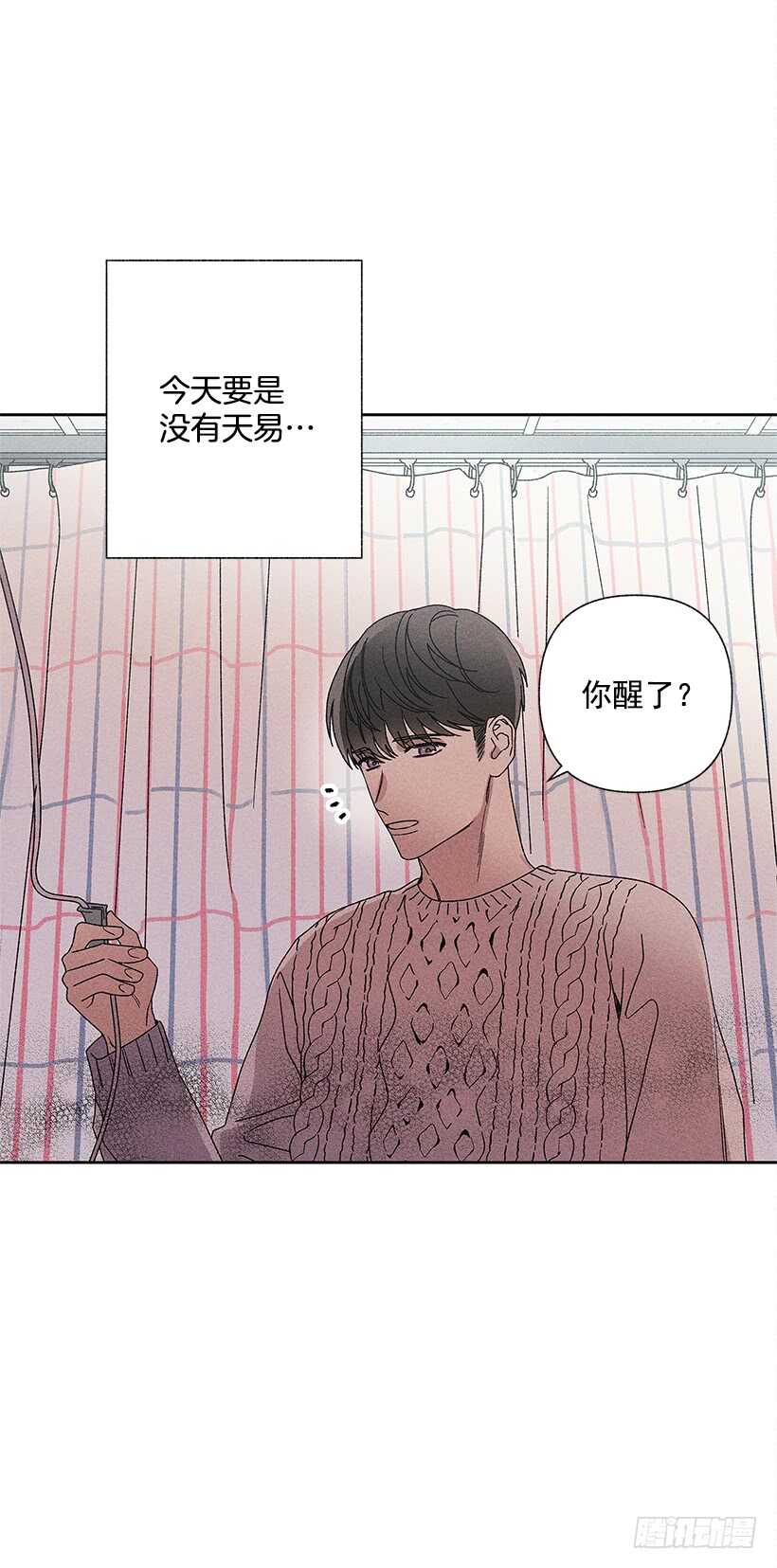 《甜蜜幽灵男友》26.我们一起吃顿饭吧？ 第42页