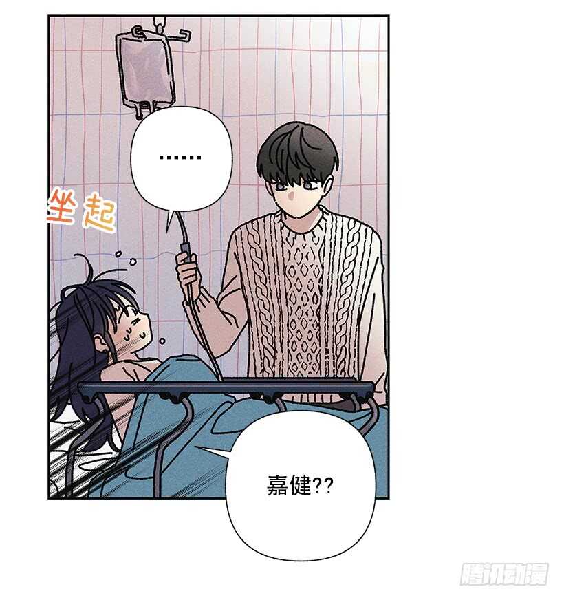 《甜蜜幽灵男友》26.我们一起吃顿饭吧？ 第43页