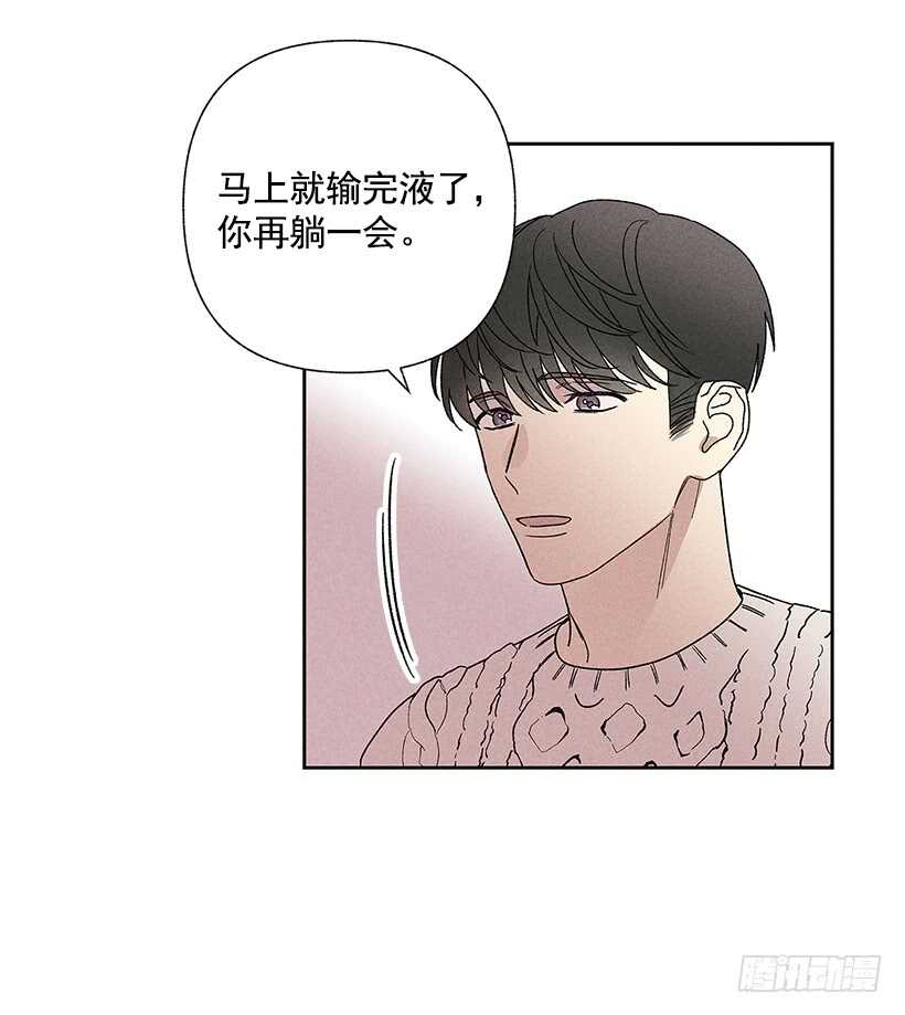 《甜蜜幽灵男友》26.我们一起吃顿饭吧？ 第44页