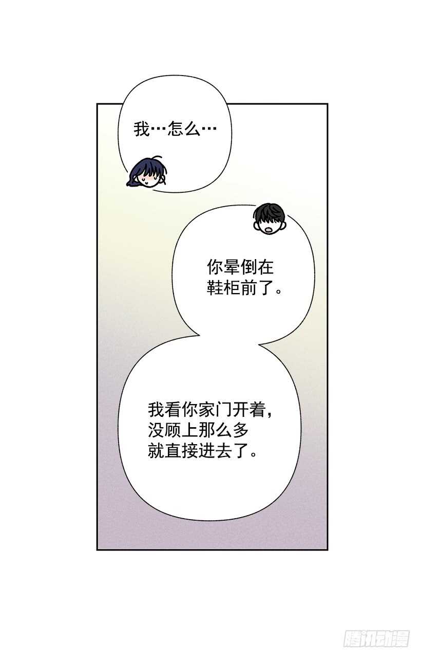 《甜蜜幽灵男友》26.我们一起吃顿饭吧？ 第45页