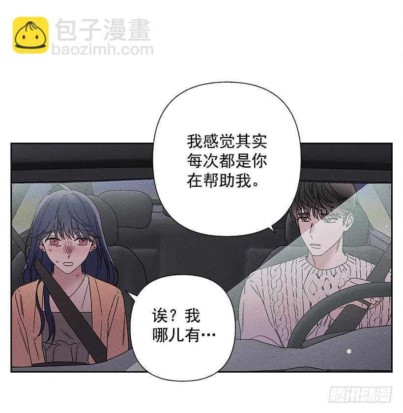 《甜蜜幽灵男友》26.我们一起吃顿饭吧？ 第48页