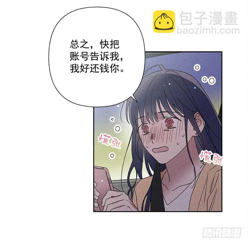 《甜蜜幽灵男友》26.我们一起吃顿饭吧？ 第49页