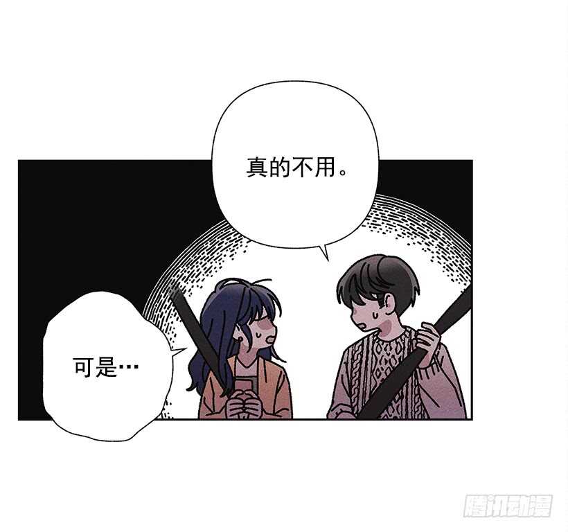 《甜蜜幽灵男友》26.我们一起吃顿饭吧？ 第50页