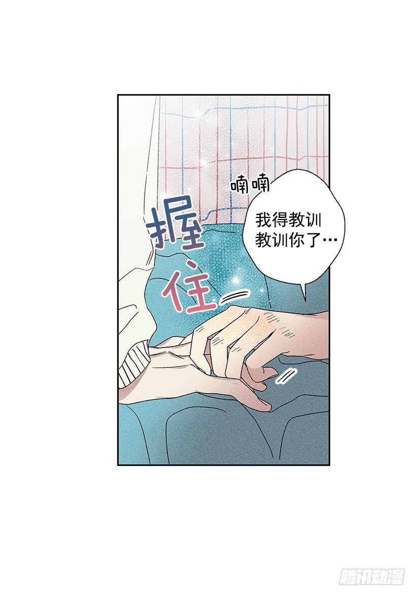 《甜蜜幽灵男友》26.我们一起吃顿饭吧？ 第5页