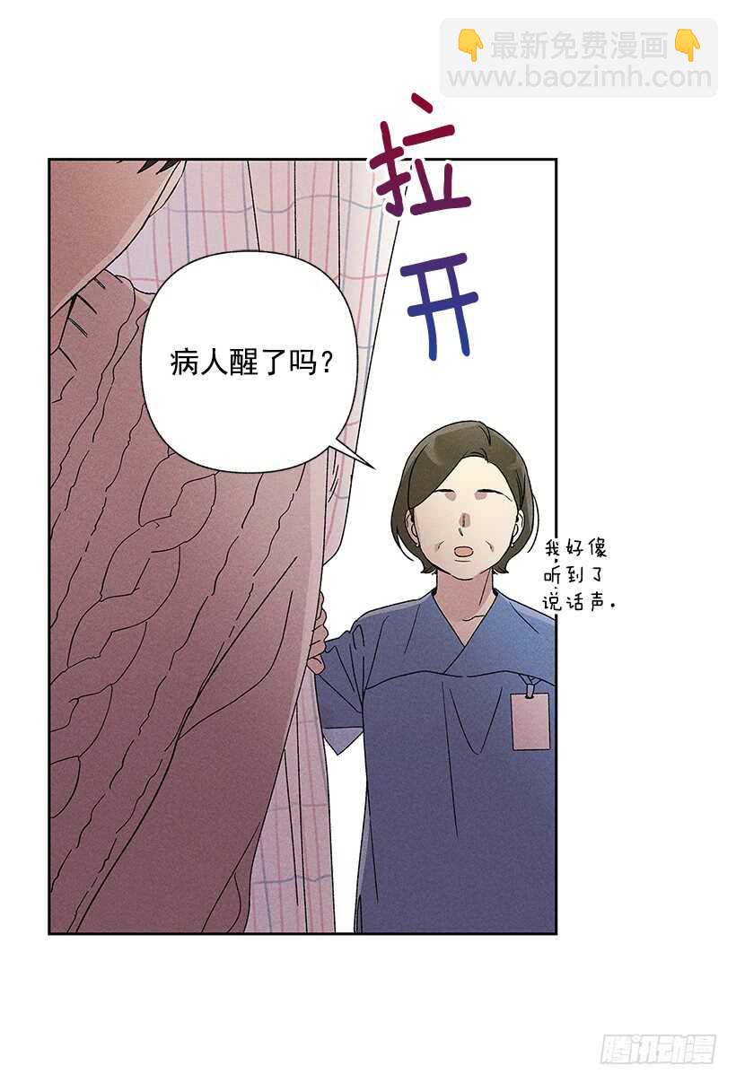 《甜蜜幽灵男友》26.我们一起吃顿饭吧？ 第8页