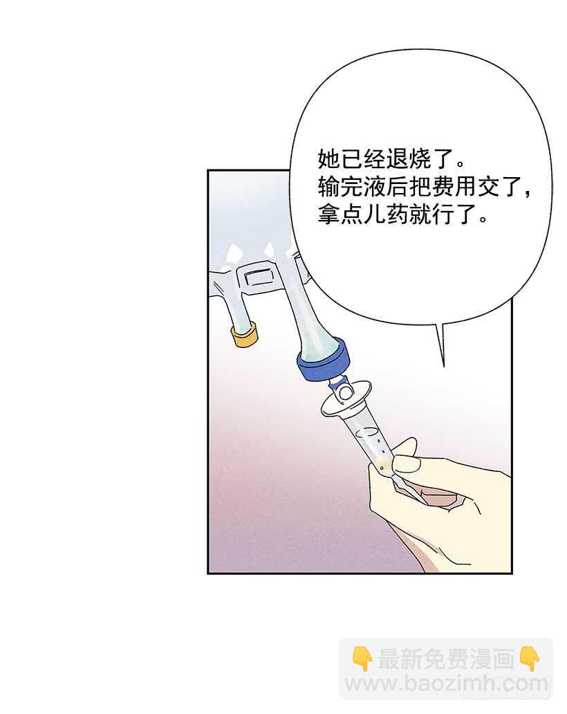 《甜蜜幽灵男友》26.我们一起吃顿饭吧？ 第9页