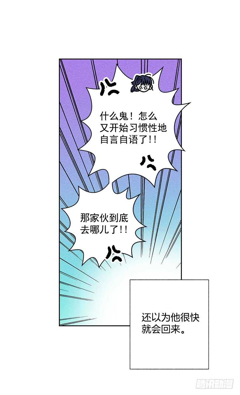 《甜蜜幽灵男友》27.至少跟我说一声再离开啊… 第10页