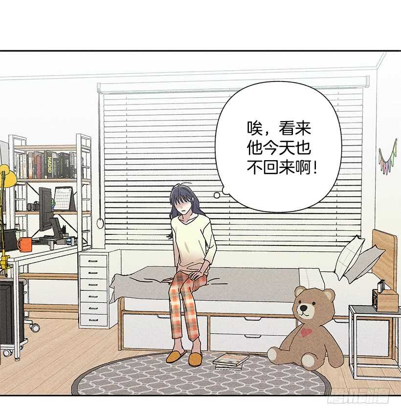 《甜蜜幽灵男友》27.至少跟我说一声再离开啊… 第11页
