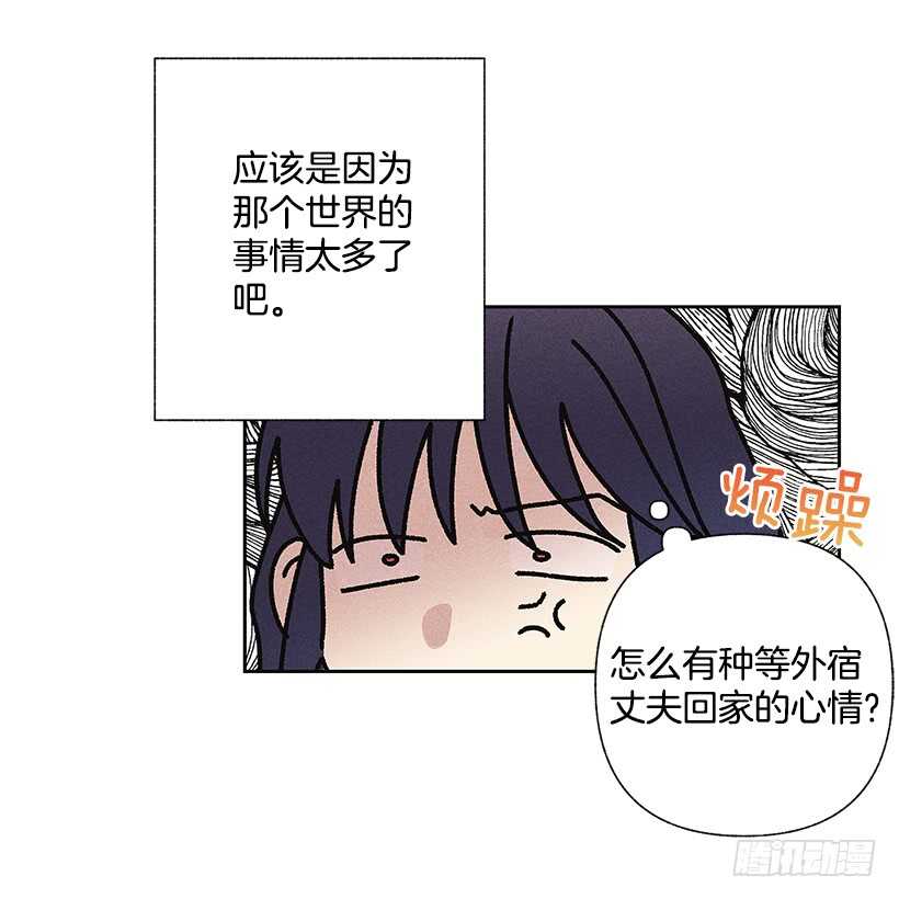 《甜蜜幽灵男友》27.至少跟我说一声再离开啊… 第12页