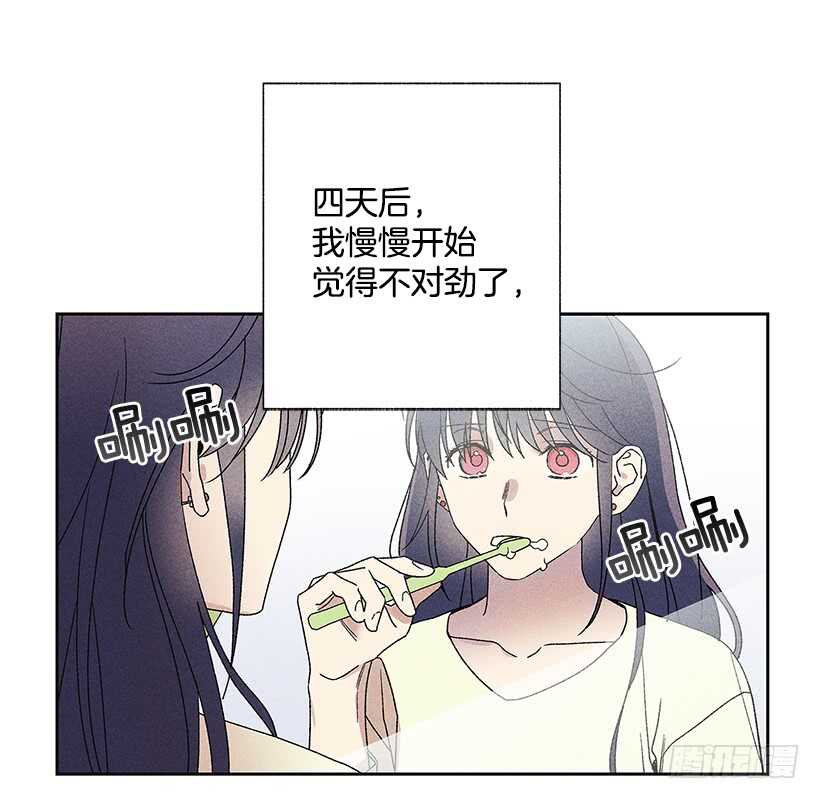 《甜蜜幽灵男友》27.至少跟我说一声再离开啊… 第13页