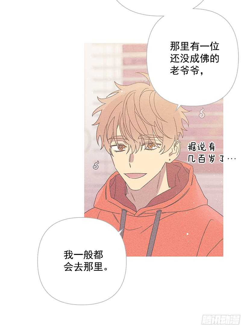 《甜蜜幽灵男友》27.至少跟我说一声再离开啊… 第19页