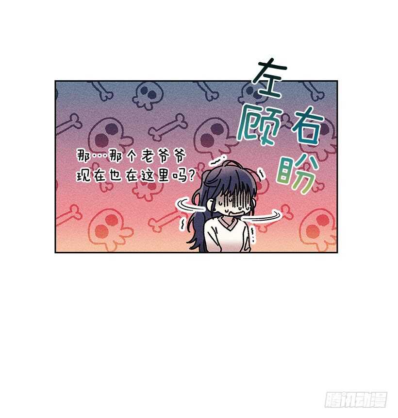 《甜蜜幽灵男友》27.至少跟我说一声再离开啊… 第20页