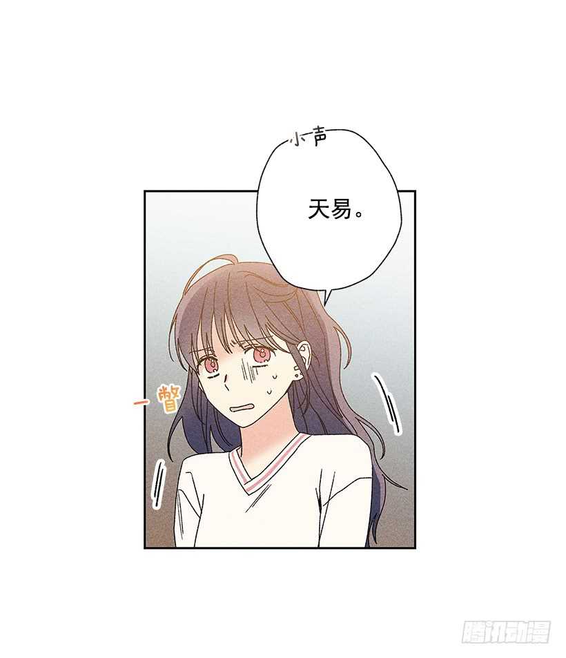 《甜蜜幽灵男友》27.至少跟我说一声再离开啊… 第21页