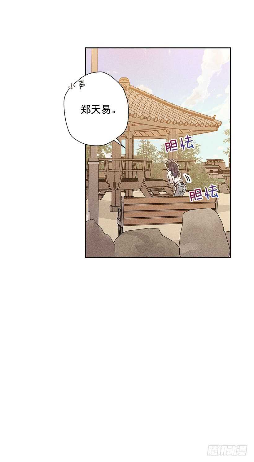 《甜蜜幽灵男友》27.至少跟我说一声再离开啊… 第22页