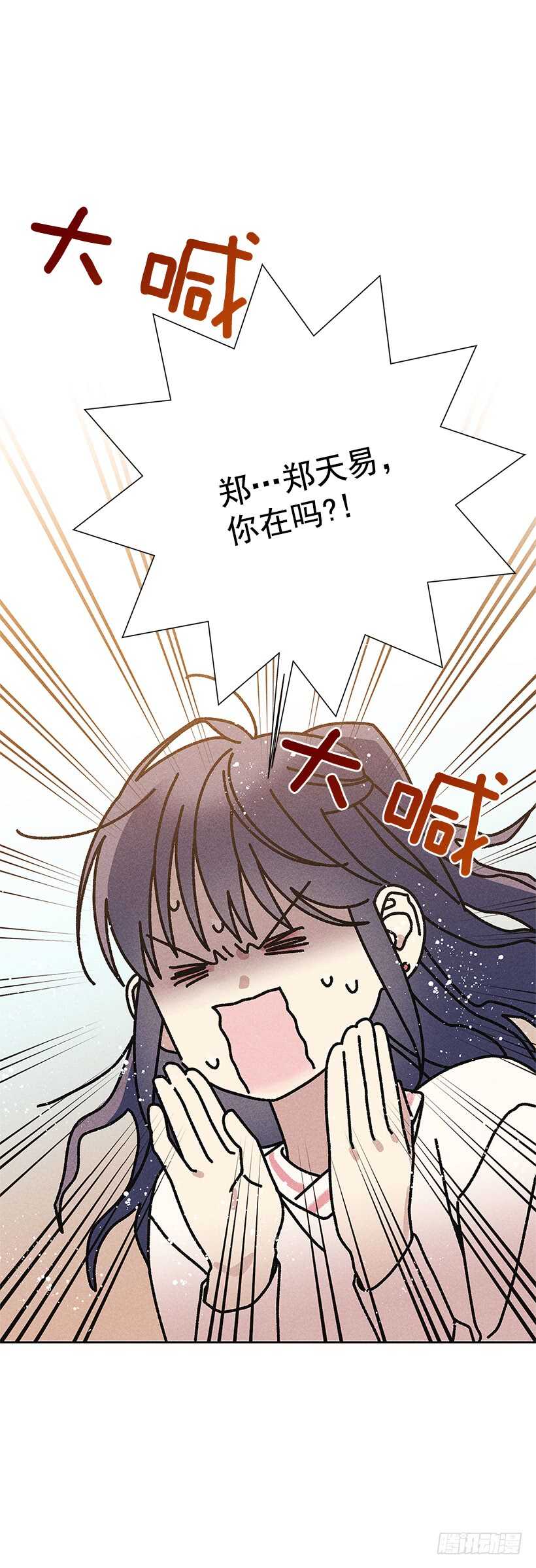 《甜蜜幽灵男友》27.至少跟我说一声再离开啊… 第23页