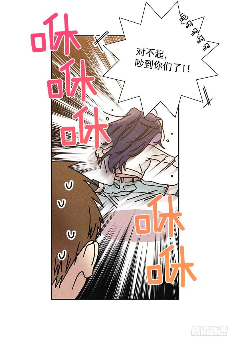 《甜蜜幽灵男友》27.至少跟我说一声再离开啊… 第27页