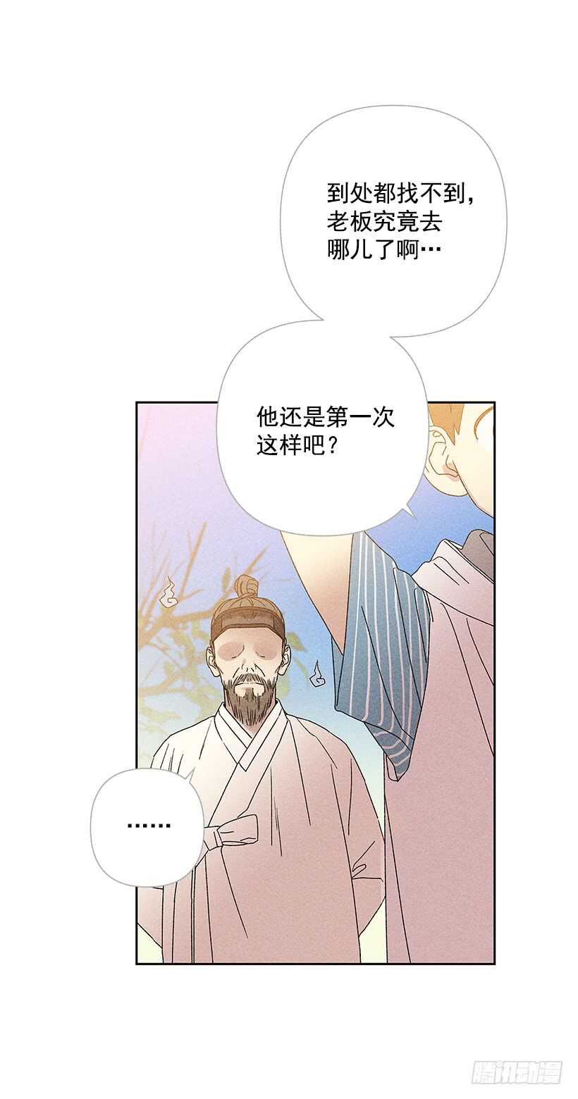 《甜蜜幽灵男友》27.至少跟我说一声再离开啊… 第29页