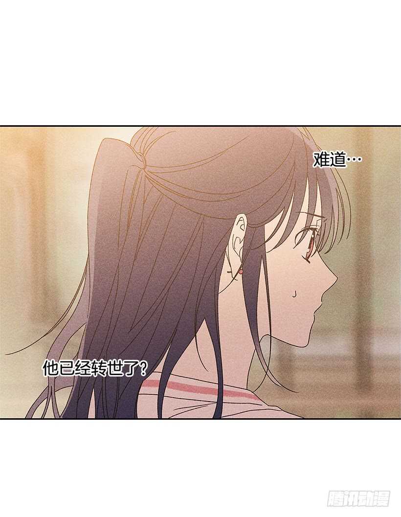 《甜蜜幽灵男友》27.至少跟我说一声再离开啊… 第34页