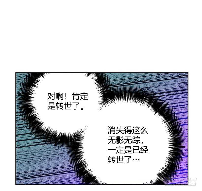 《甜蜜幽灵男友》27.至少跟我说一声再离开啊… 第36页