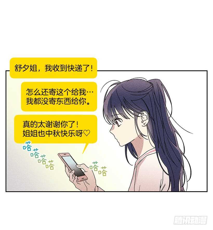 《甜蜜幽灵男友》27.至少跟我说一声再离开啊… 第3页