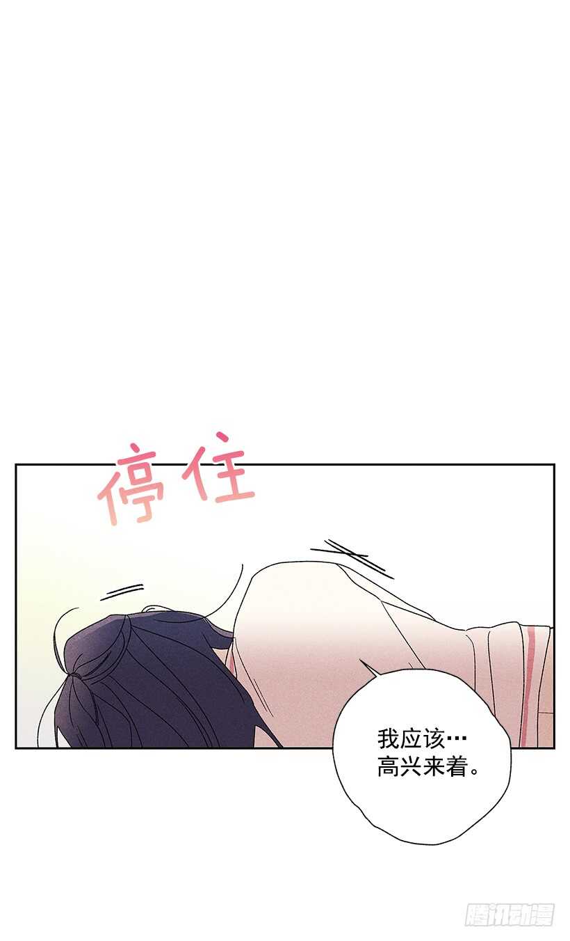 《甜蜜幽灵男友》27.至少跟我说一声再离开啊… 第41页
