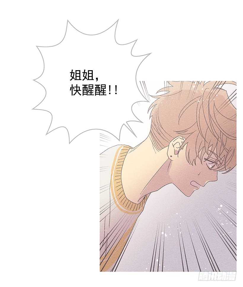 《甜蜜幽灵男友》27.至少跟我说一声再离开啊… 第42页