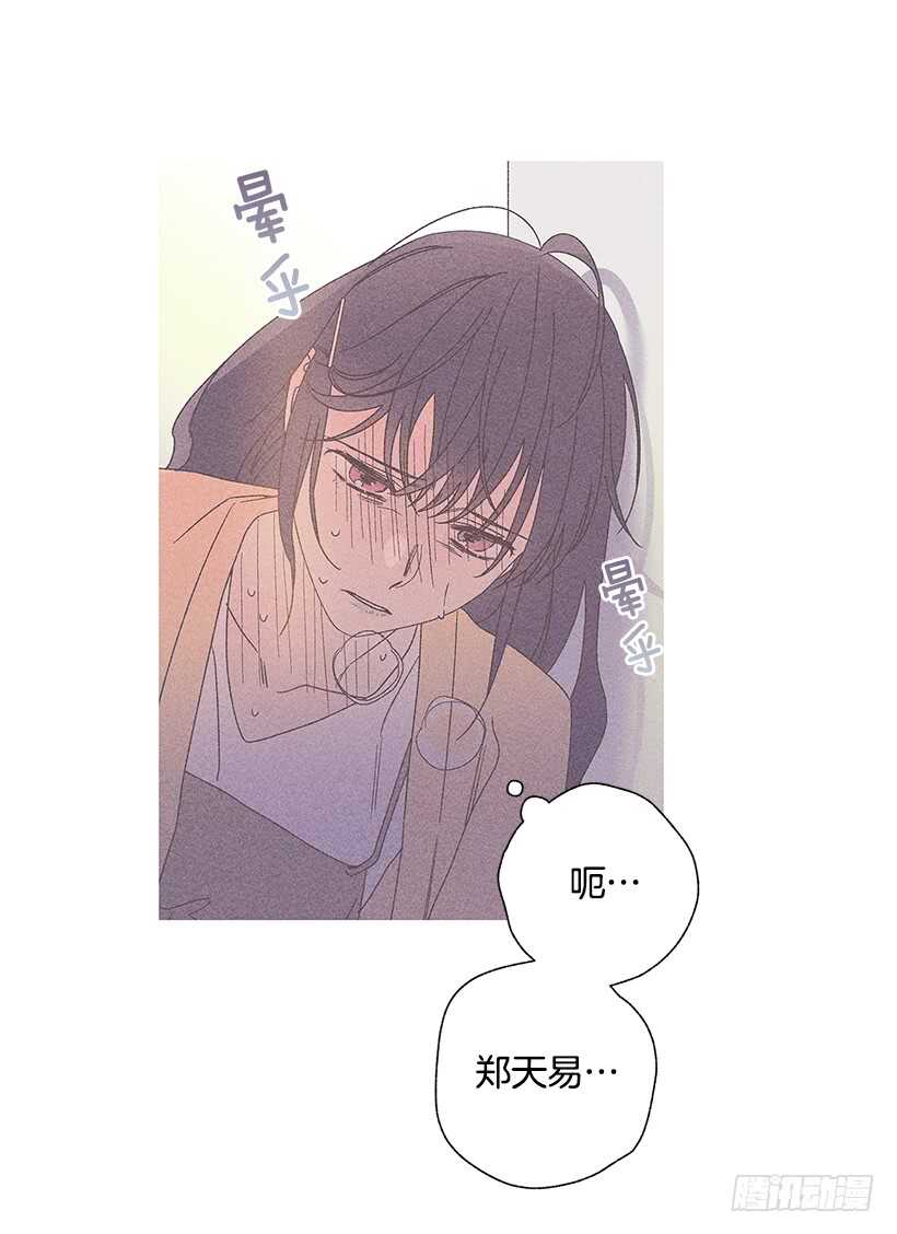 《甜蜜幽灵男友》27.至少跟我说一声再离开啊… 第44页