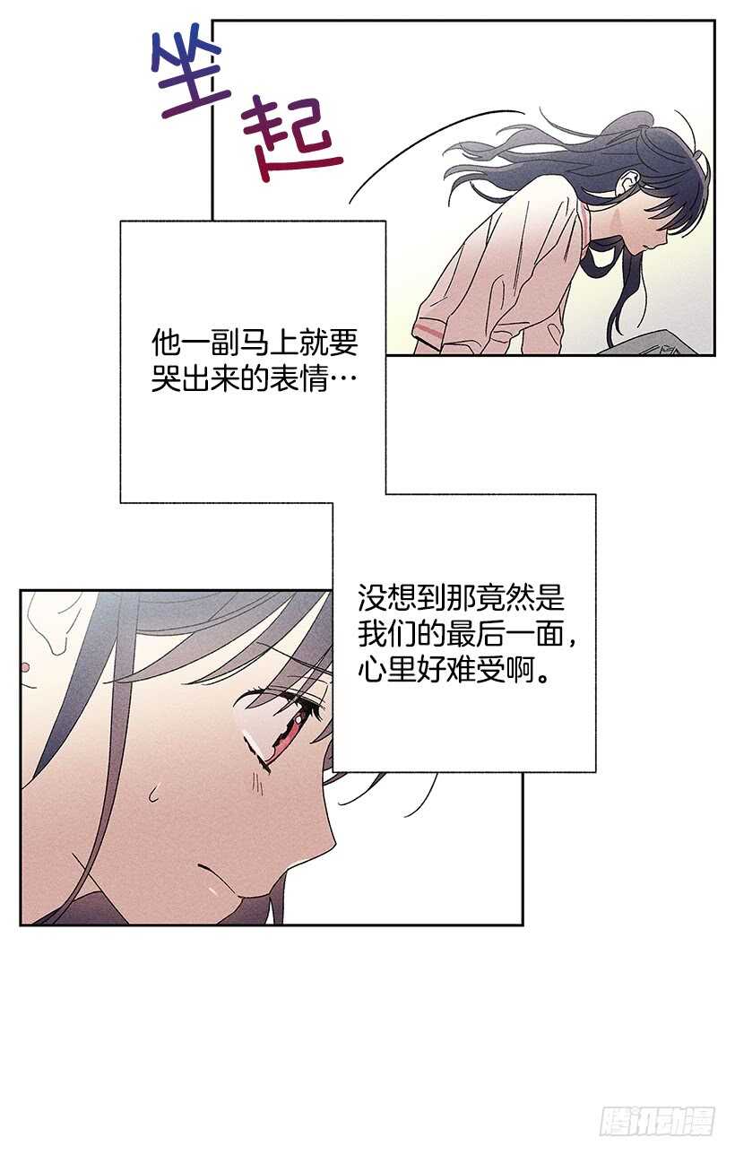 《甜蜜幽灵男友》27.至少跟我说一声再离开啊… 第46页