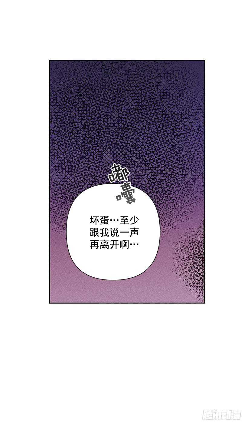 《甜蜜幽灵男友》27.至少跟我说一声再离开啊… 第47页