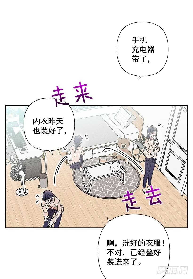 《甜蜜幽灵男友》27.至少跟我说一声再离开啊… 第48页