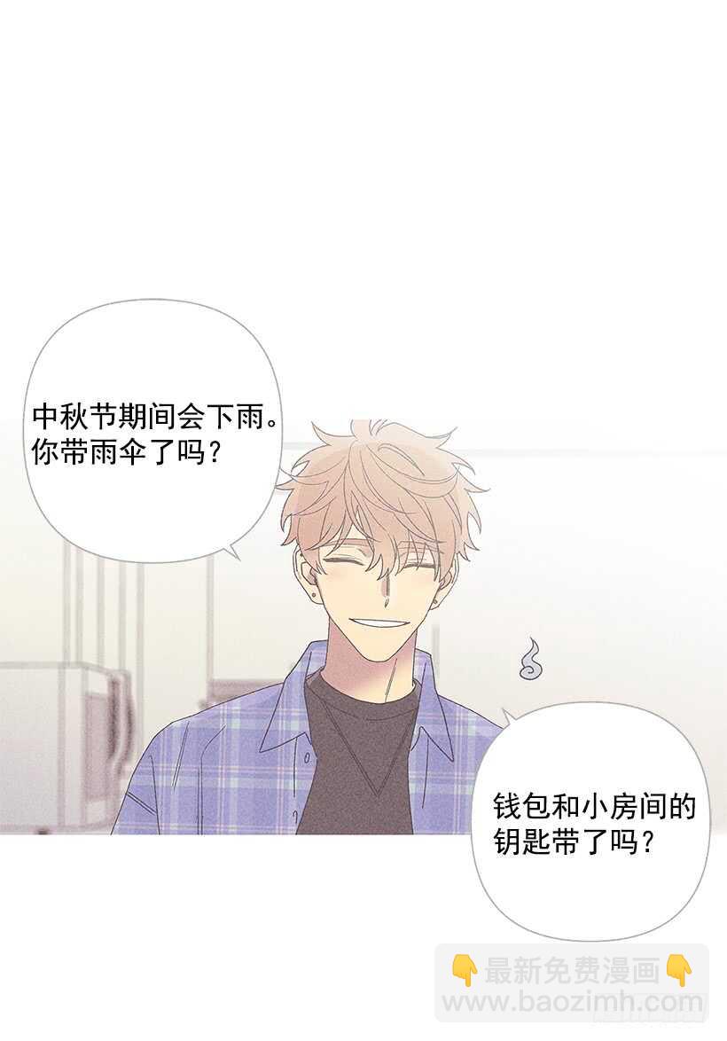 《甜蜜幽灵男友》27.至少跟我说一声再离开啊… 第50页