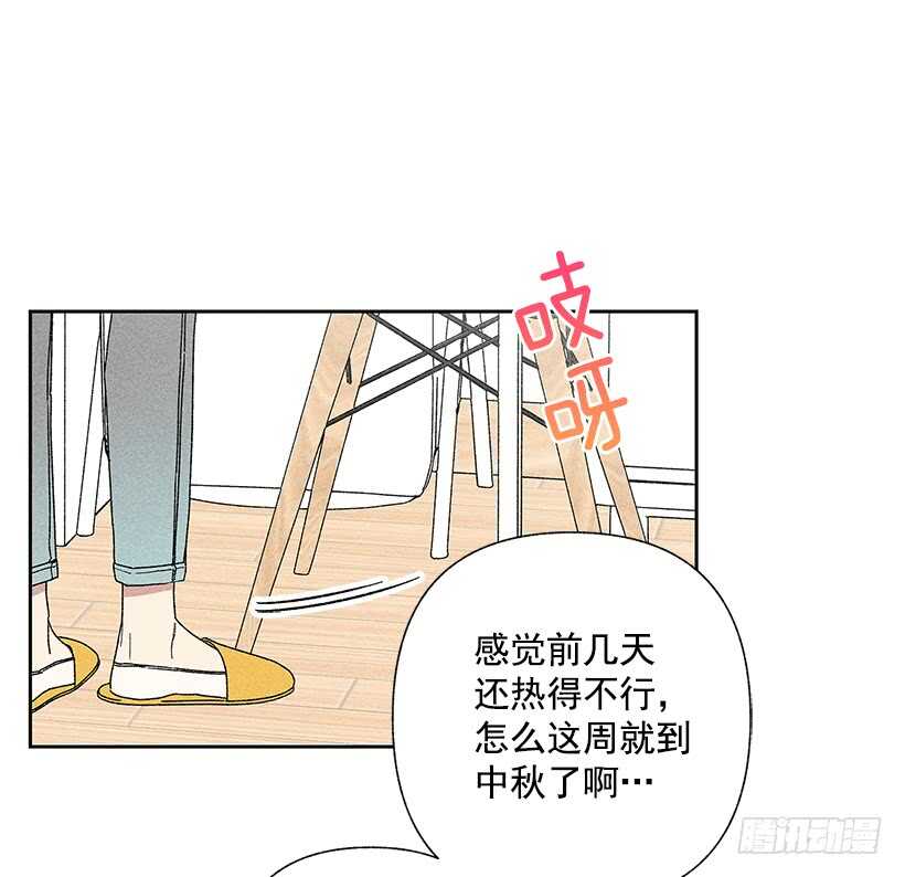 《甜蜜幽灵男友》27.至少跟我说一声再离开啊… 第6页