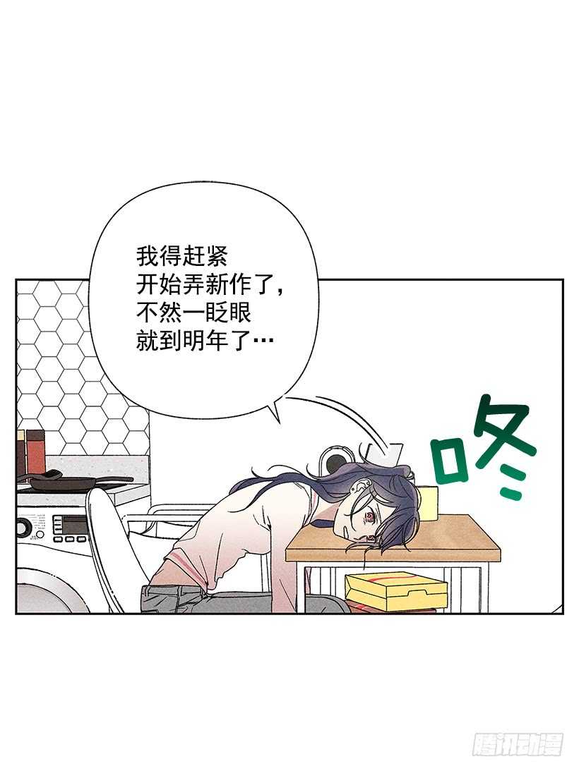 《甜蜜幽灵男友》27.至少跟我说一声再离开啊… 第8页